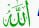 allah